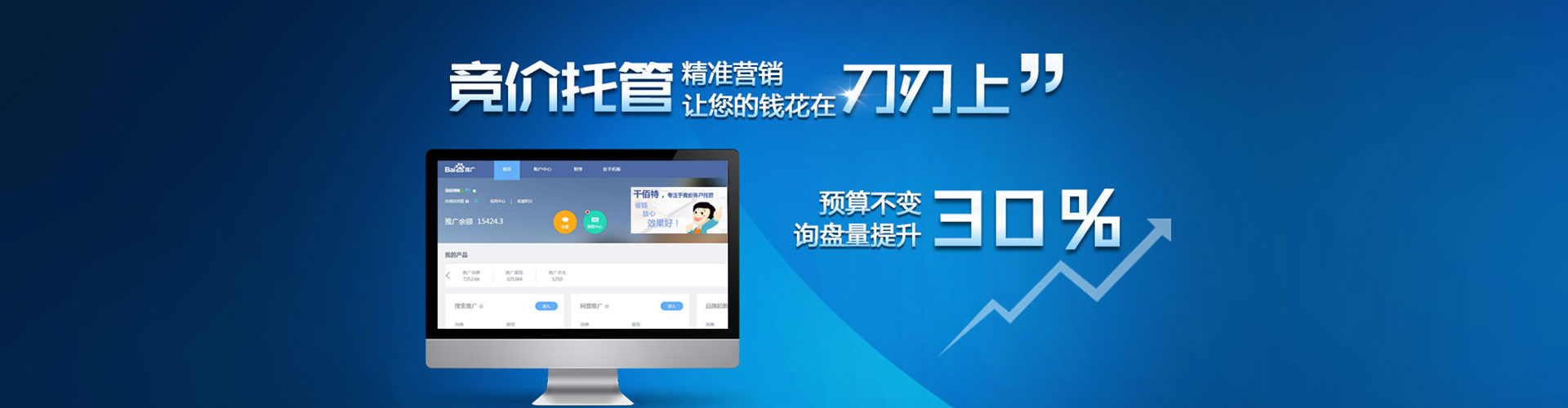 赣榆网络推广竞价